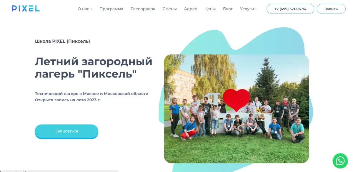 Топ-25 лагерей для подростков в Москве и Подмосковье